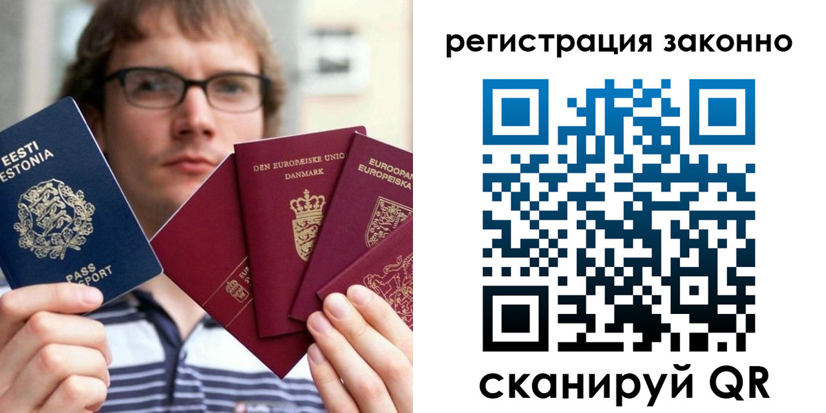 прописка поиск в Амурске