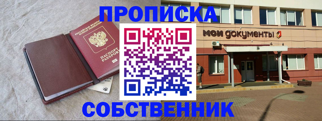 временная регистрация госуслуги в Амурске