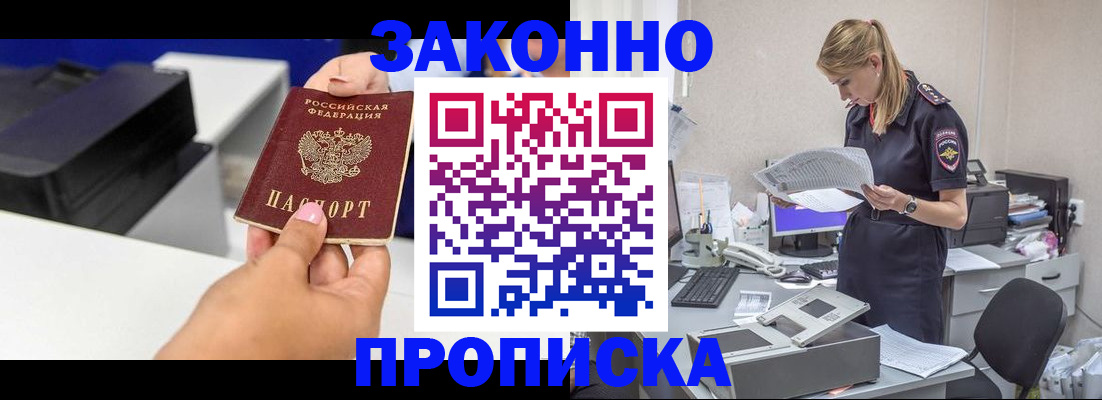 регистрация для дет. сада в Амурске