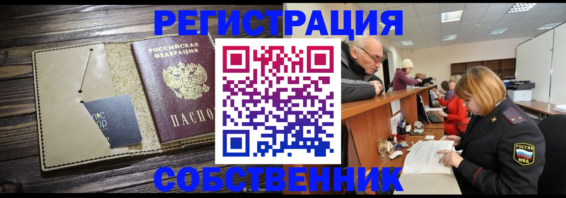 временная регистрация госуслуги в Амурске